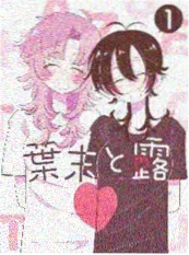 秘密电影漫画改编 第八格 封面