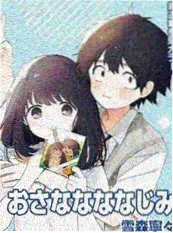 秘密电影漫画改编 墨线之下 封面